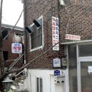 11215-자양1-자양초등학교15 | 서울 광진구 도가니탕 ㅣ민정식당ㅣ아는 사람 별로 없는 자양동 골목 찐 맛집