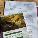 (독서 토론 후기) 윌리엄 포크너 《내가 죽어 누워 있을 때》 : 9일간의 장례 행렬, 15명의 화자