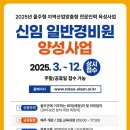 퇴직자지원센터 | 울산 울주군 무료 신임경비원 교육 모집｜퇴직자·미취업자 대상 취업 지원까지!