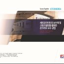 (주)제트콘코리아 이미지