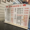 만석식육식당 이미지