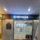 늘푸른이비인후과 이미지