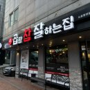 소곱창 참 잘하는 집 이미지