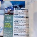 스마트안전지도사사무소