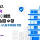 삼성래미안아파트 이미지