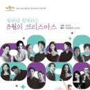 청주시립합창단 제124회 기획공연 가족사랑 음악회 | 소리 내지 않고 소리를 만드는 연주자