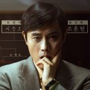나를 넘어서는 힘, 스포츠 이노베이션 | 이병헌X유아인, 영화 &lt;승부&gt; 스승과 제자의 치열한 대결 | 줄거리 결말 등장인물 출연진 관람평 후기 해석