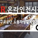 구로-공단-구로-44 이미지