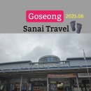 고성공룡나라 통영주유소 | 고성공룡나라휴게소 아이와 가볼만한곳 | 통영대전 고속도로 필수코스