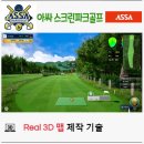 아싸골프 이미지