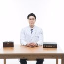 내포한의원 이미지