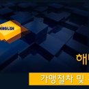해법영어 이미지