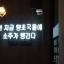 땡초우동포차 네이버블로그