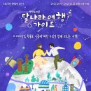 달나라여행 네이버블로그