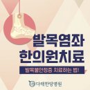 다래한의원 이미지