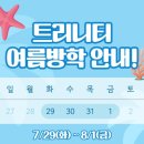 트리니티 태권도 이미지