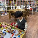 책놀이터에서 놀자 4~5세 | 파주 책놀이터 어린이서점 전집 구매 5세 수학특공대 활용법