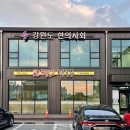 향교칼국수 | [원주 명륜동 맛집] “향교막국수” 원주 비빔막국수 맛집, 양 많은 비빔막국수 맛집 방문 솔직 후기!
