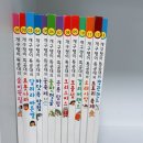 중고보물섬마켓 | [책태기 극복!] 개구쟁이 특공대 13권 – 당근 중고 구입 후기