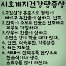 건강탕 이미지