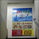 참치마루 이미지