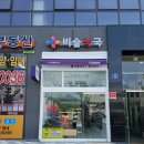 비슬약국 이미지