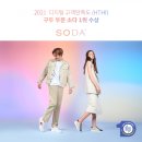 소다신세계백화점