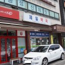 송파사거리약국 이미지