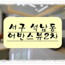 석남체육공원 이미지