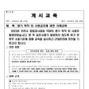 [게시교육 14호] 병가 목적 외 사용금지에 대한 자체교육 이미지