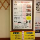 마산 생아구찜 이미지