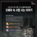 [무료_동래문화회관] 브런치 토크 콘서트 "오페라 속 사람 사는 이야기" 참가자 모집 이미지