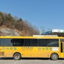 여기가좋겠네(휴게소) 이미지