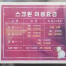 남원스크린골프존 이미지