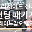 대청모터스 이미지