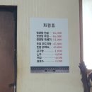 강촌명물탕 이미지