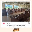극동스포랜드 | 안산 극동스포랜드 찜질방 리뉴얼 OPEN, 내돈내산 솔직리뷰