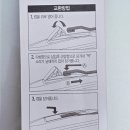 (주)카렉스 | 다이소 카렉스 하이브리드와이퍼 후기 교체방법