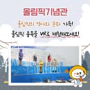 발왕산 관광케이블카 코스 이미지