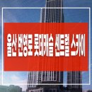 번영로 78 이미지