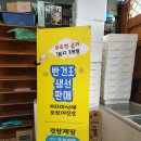 경기이천횟집 이미지