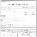 이경남 행정사 사무소 이미지