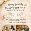 힐링여성사우나 | 송도 오라카이 호캉스 | 조식&amp;사우나 포함 힐링패키지 솔직후기(ft.헬스장맛집)