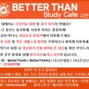 크리스탈스터디카페 네이버블로그
