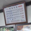 황등로 | 익산 황등면 황등비빔밥맛집 한일식당