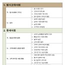 (광고X) 독학사 1단계 교양과정 인정시험 - 국사