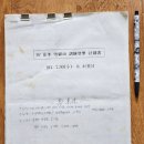 - 28년전인 1997년 7월말~8월초, 하계 설악산 훈련등반계획서와 등반일지 그리고 당시의 등반그림들 몇 컷! 이미지