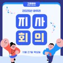 상무푸르넷영어교습소 | 🐳 고래영어 지사회의 후기: 2026년 🔥영어학원창업🔥 성공 핵심 전략 대공개!
