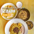 남영역 맛집 추천 모코시야, 진짜 맛있는 거 먹으러 갈래?