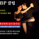 BP클럽 11월7일(1째 토요일) 가을파티 이미지